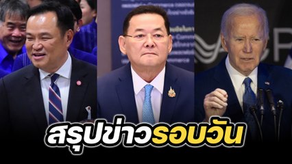 สรุปข่าวรอบวัน 19 พฤษภาคม 2568