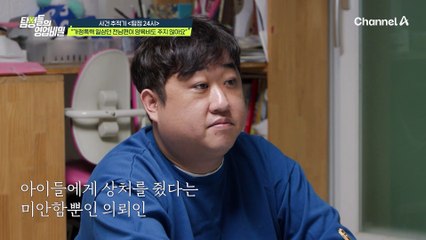 "엄마만 참고 있는 게 아니고 우리도 참고 있으니까 얼른 이혼해.." 가정폭력도 모자라 딸들을 성추행한 전남편