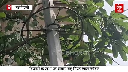 नोएडा में बढ़ते प्रदूषण को कम करने के लिए नई पहल, लगाये गए मिस्ट टावर स्पेयर