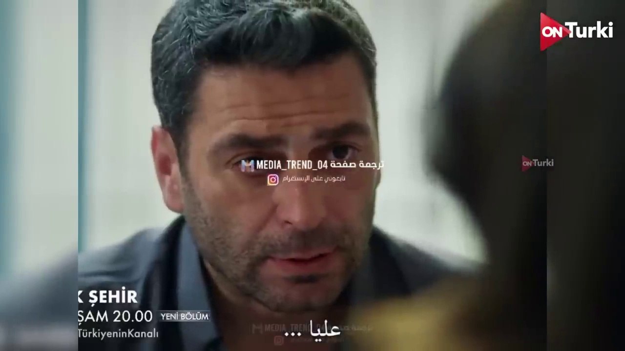 مسلسل المدينة البعيدة الحلقة 26 الاعلان 3 الرسمي مترجم HD