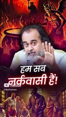 हम सब नर्कवासी हैं! || आचार्य प्रशांत