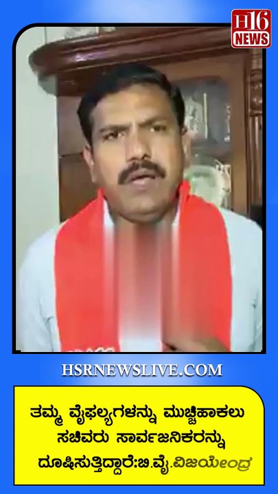 ತಮ್ಮ ವೈಫಲ್ಯಗಳನ್ನು ಮುಚ್ಚಿಹಾಕಲು ಸಚಿವರು ಸಾರ್ವಜನಿಕರನ್ನು ದೂಷಿಸುತ್ತಿದ್ದಾರೆMinisters are blaming the public