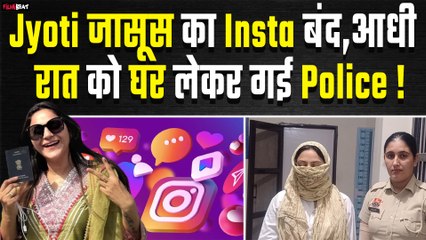 Jyoti Malhotra का Instagram सस्पेंड, गिरफ्तारी के बाद Youtuber को आधी रात को घर लेकर पहुंची पुलिस