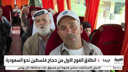 ألف فلسطيني من الضفة الغربية يستعدون للسفر لتأدية مناسك الحج