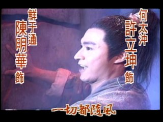 Ỷ Thiên Đồ Long Ký - Tập 27