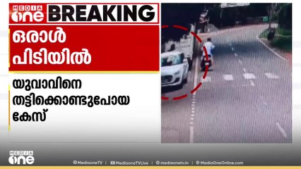 കോഴിക്കോട് കൊടുവള്ളിയിൽ യുവാവിനെ തട്ടിക്കൊണ്ടുപോയ കേസിൽ ഒരാൾ പിടിയിൽ