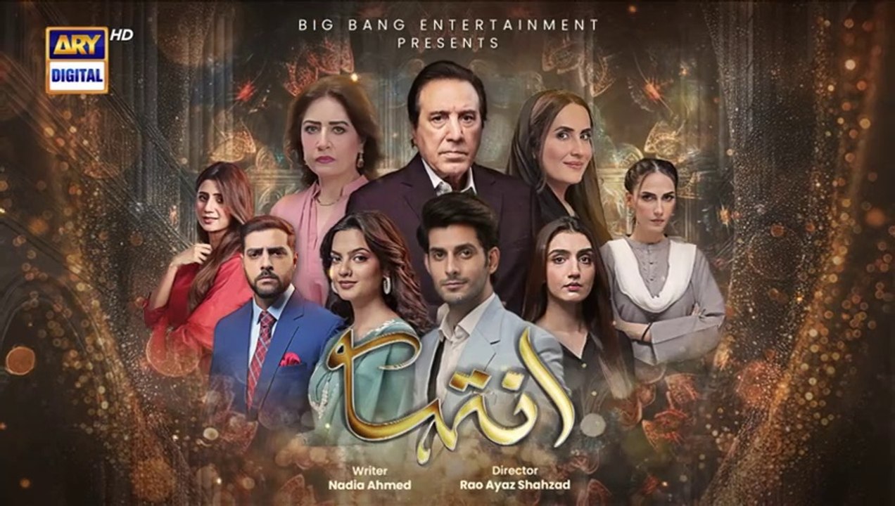 Inteha EP 1 Pakistani drama