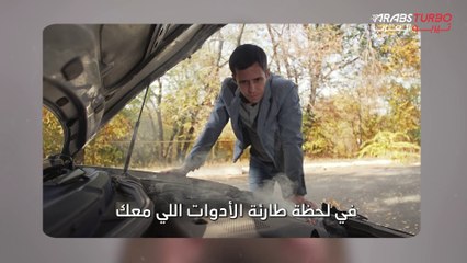 أدوات لا يجب أن تتركها خارج سيارتك أبدًا!