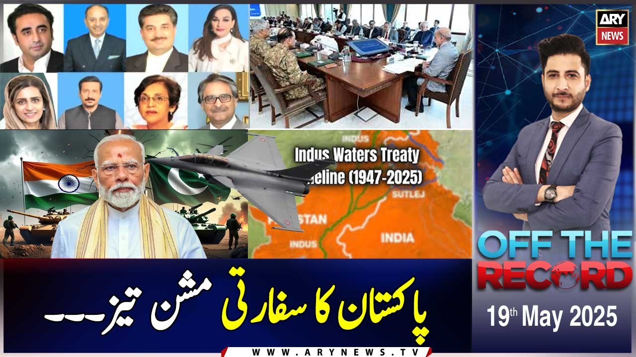 Off The Record | Ashfaq ishaq Satti | ARY News | 19th May 2025