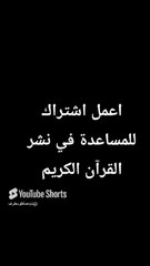 #قران_كريم #المصحف #تلاوة_خاشعة