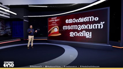 ദലിതായാൽ തെളിവ് വേണ്ട പൊലീസിന്; പേരൂർക്കടയിൽ സംഭവിച്ചതെന്ത്? വീഴ്ചകൾ ഇങ്ങനെ... | News Decode