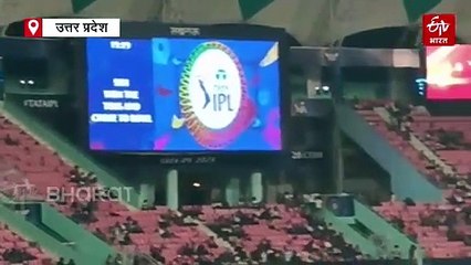 LSG VS SRH IPL MATCH; इकाना स्टेडियम में स्क्रीन पर दिखा भारतीय सेना का शौर्य और पराक्रम, दर्शकों ने लगाए 'भारत माता की जय' के नारे