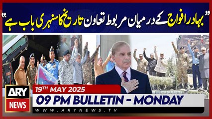 ARY News 9 PM Bulletin || 19th May 2025 - Pak India War - PM Shehbaz's Huge Statement