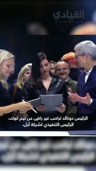 ترامب يطلب ايقاف تصنيع آيفون في الهند!