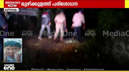 കഞ്ഞിനെ പുഴയിലേക്ക് എറിഞ്ഞെന്ന് അമ്മയുടെ മൊഴി | Child Missing at Ernakulam