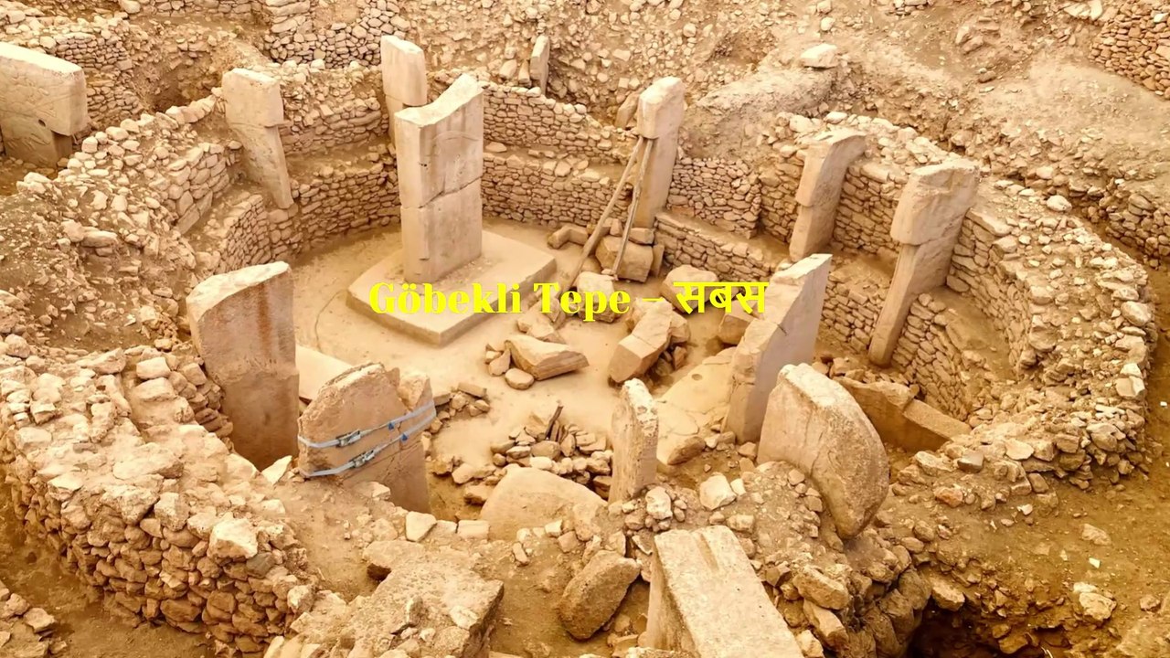 Göbekli Tepe – 12000 साल पुराना मंदिर 🛕 या एलियन लैंडिंग साइट 👽?