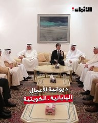 السفير الياباني لدى البلاد موكاي كينيتشيرو أقام فعالية «ديوانية الأعمال اليابانية - الكويتية» في مقر إقامته