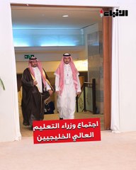 وزراء التعليم العالي بدول التعاون عقدوا اجتماعهم الـ 25 وأقروا دليلا استرشاديا  خليجيا موحدا لمعادلة الشهادات العلمية