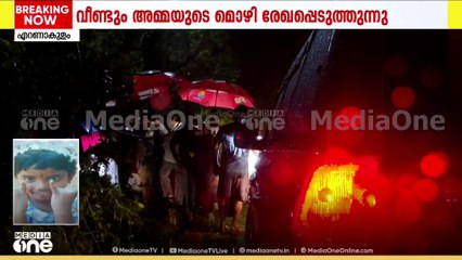 'ഇവർക്ക് മുൻപ് കുടുംബ പ്രശ്നങ്ങൾ ഉണ്ടായിരുന്നെന്ന് പൊലീസ് പറയുന്നുണ്ട്' | Child Missing