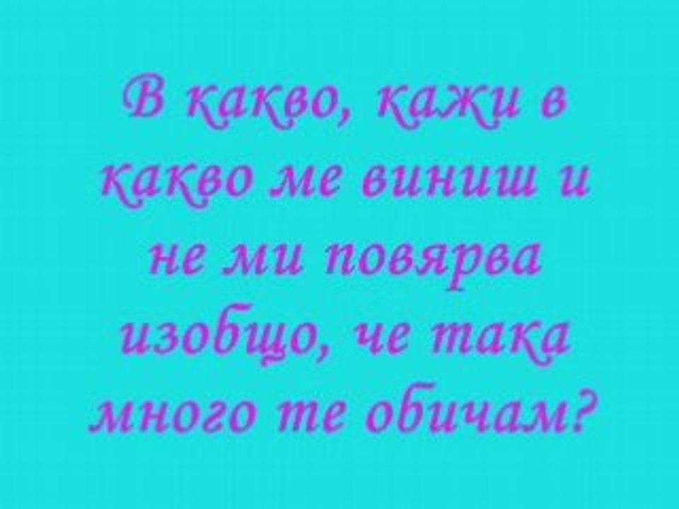 Konstantina & Vasilis Karras - To dilitirio