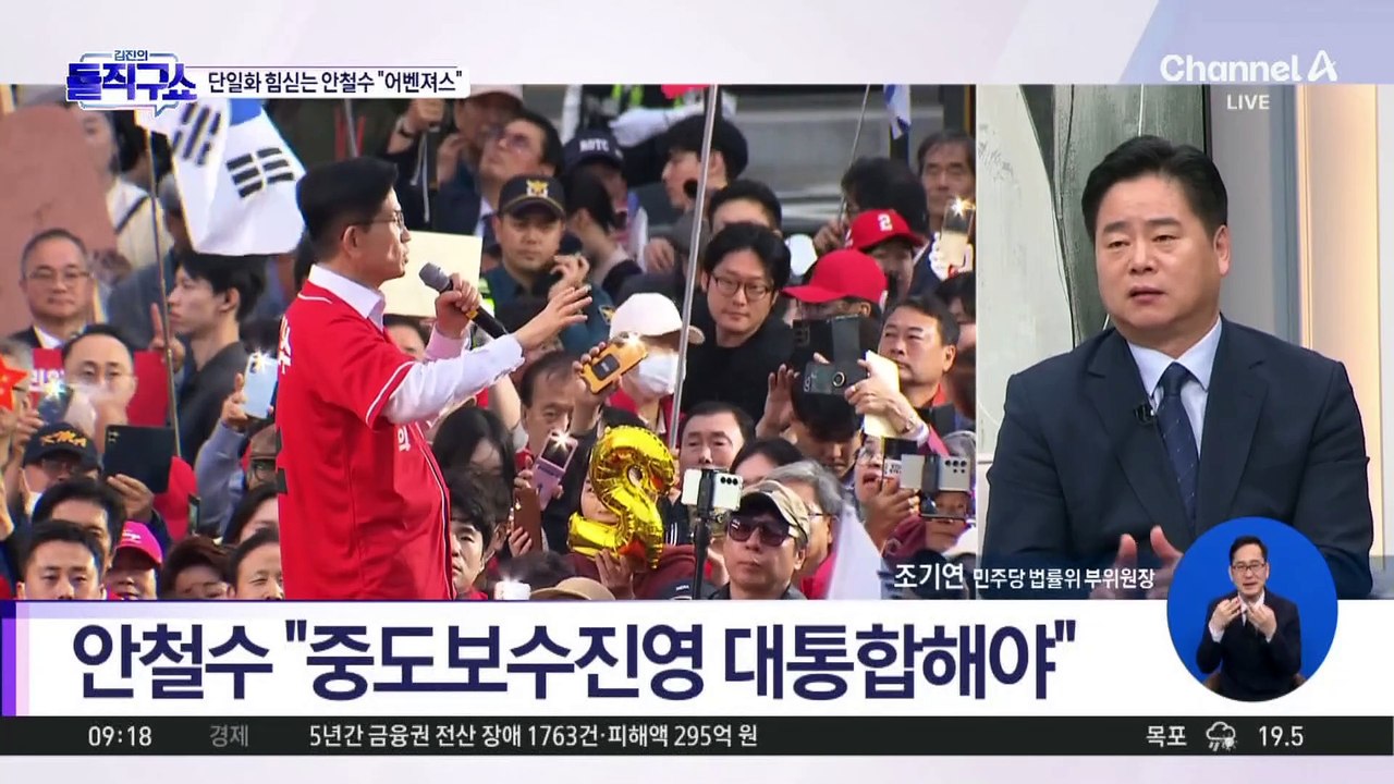 안철수, 이준석에 “이재명 ‘타노스’ 함께 막자”
