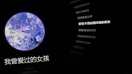 The girl I once loved, does your tenderness still remain?