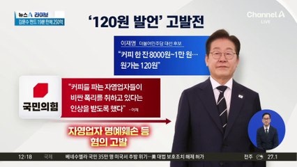 오만한 태도로 비칠까…민주당, 말실수 경계
