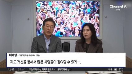 테러 위협에…이재명 유세 현장서 ‘방탄 유리막’ 등장