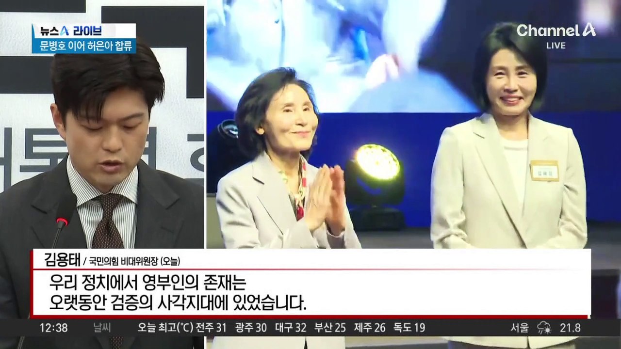 “후보 배우자 토론” vs “황당”…TV토론 이뤄질까