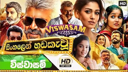 Viswasam(4)sinhala movie dubbed