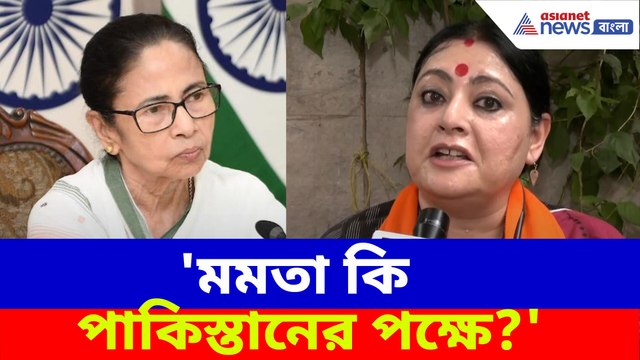 মমতা কি পাকিস্তানের পক্ষে? ইউসুফ পাঠান ইস্যুতে প্রশ্ন তুললেন অগ্নিমিত্রা পাল