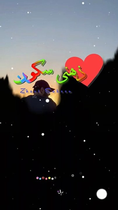 ذہنی سکون