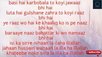 Nadeem Sarwar _ Noha lyrics of _ jahaan Hussain wahaan la illaha illallah