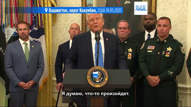 США анонсируют немедленное начало переговоров о перемирии между Москвой и Киевом