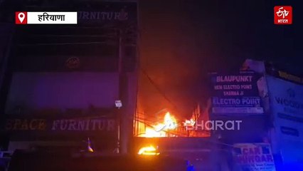 गुरुग्राम की फर्नीचर मार्केट में लगी आग, 30 से ज्यादा दमकल की गाड़ियों ने की कड़ी मशक्कत