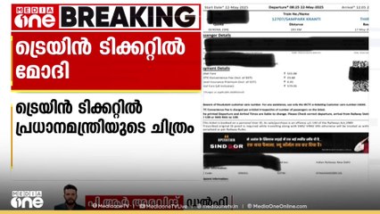 ട്രെയിൻ ടിക്കറ്റിൽ പ്രധാനമന്ത്രിയുടെ ചിത്രം; വിമർശനവുമായി പ്രതിപക്ഷം