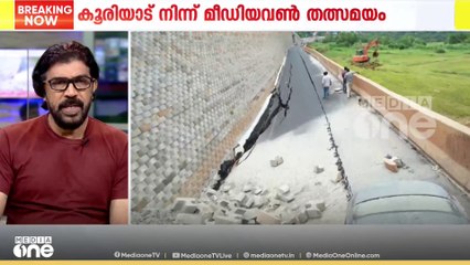 'ഇത് വേറെ പലയിടത്തും സംഭവിക്കാൻ സാധ്യതയുണ്ട്, പലയിടത്തും മല വെട്ടിയെടുത്ത് ചെയ്തിട്ടുണ്ട്'