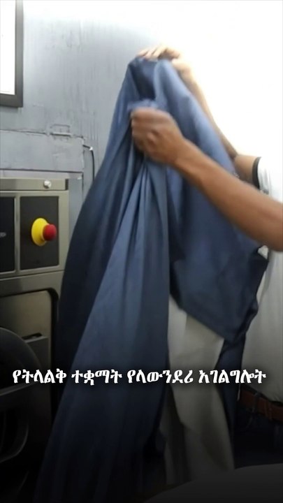 DTS Laundry and Coating, voice over video