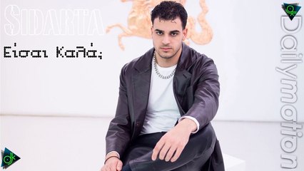 Sidarta - Εισαι Καλά; (LB Intro Dirty)