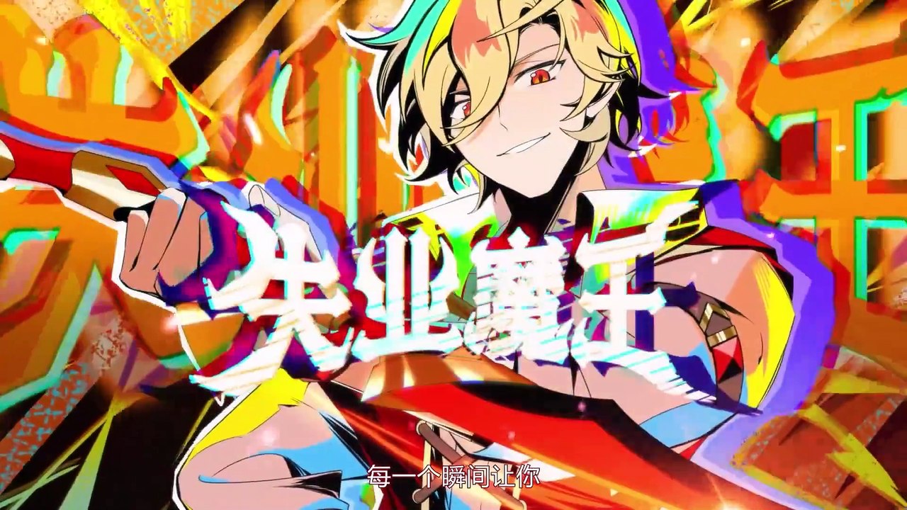 The Demon King Who Lost His Job Shiye Mowang Episode 20