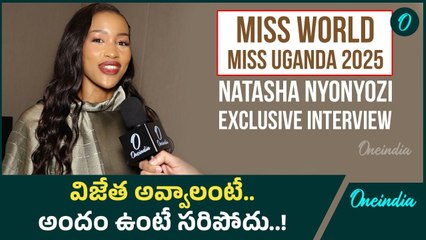 Miss World 2025 లో గెలవాలంటే BEAUTY కాదు INTELLIGENCE కూడా ఉండాలి | Miss Uganda | Oneindia Telugu