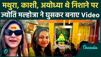 Jyoti Malhotra के पीछे पड़ी UP Police, ने मथुरा, काशी, अयोध्या जाकर बनाए Video | वनइंडिया हिंदी