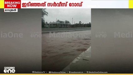 കാസർകോടും ദേശീയപാതാ ഇടിഞ്ഞു; മാവുങ്കാലിന് സമീപം ഗതാഗതം സ്തംഭിച്ചു | National Highway |