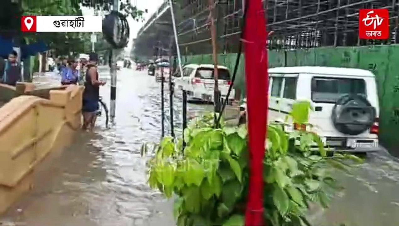 স্মাৰ্ট চিটী নহয় যেন সাগৰহে.... পানীত উটিল গুৱাহাটী, বতাহত উৰিল চৰকাৰৰ অহংকাৰ