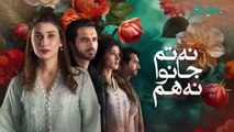 Na Tum Jano Na Hum Episode 34 (Subtitle) 19th May 2025 | Hassan Khan - Hina Tariq | Green TV