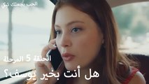 هل أنت بخير يوسف؟ - الحب يجعلنا نبكي
