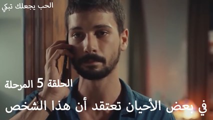 في بعض الأحيان تعتقد أن هذا الشخص - الحب يجعلنا نبكي