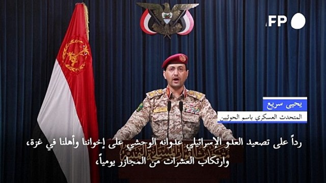 الحوثيون يهدّدون ميناء حيفا الإسرائيلي