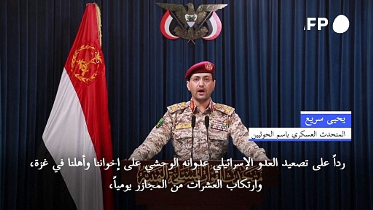 الحوثيون يهدّدون ميناء حيفا الإسرائيلي