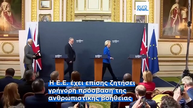 Λωρίδα της Γάζας: Το Ηνωμένο Βασίλειο, η Γαλλία και ο Καναδάς απειλούν με δράση απέναντι στη νέα επίθεση του Ισραήλ